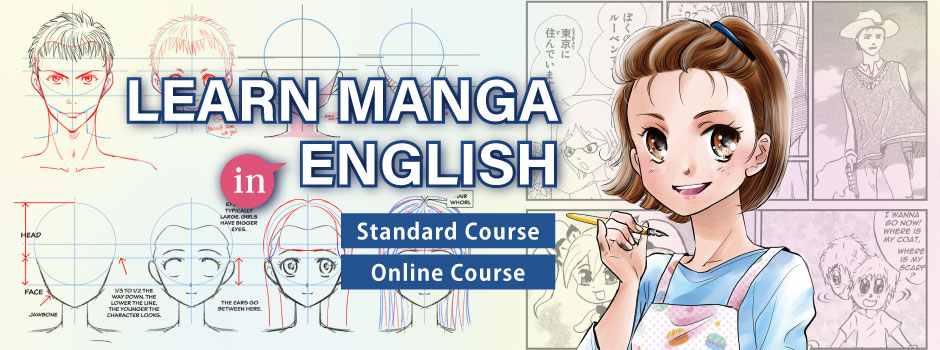 マンガスクール 中野 - 東京 中野でマンガ・イラストを学ぼう！